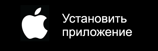 Страйкбольные мобильные приложения iOS (iPhone, iPad)